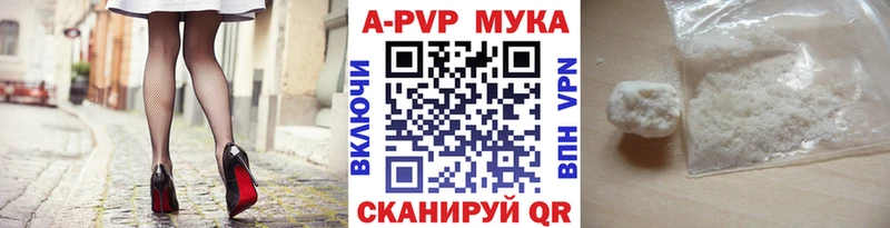 Альфа ПВП мука  omg рабочий сайт  Кирсанов 
