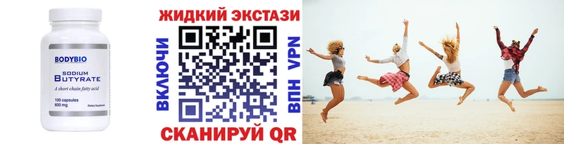 закладки  Кирсанов  БУТИРАТ буратино 