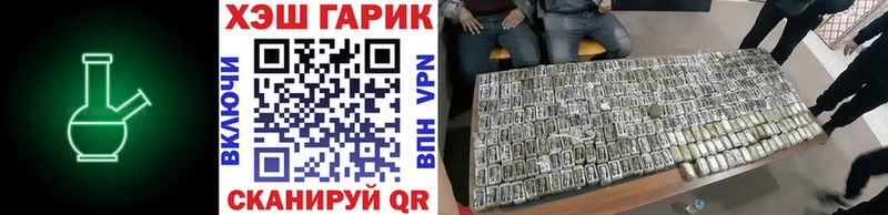 ГАШИШ ice o lator  shop клад  Кирсанов 