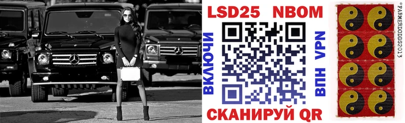 Марки NBOMe 1,5мг  Кирсанов 