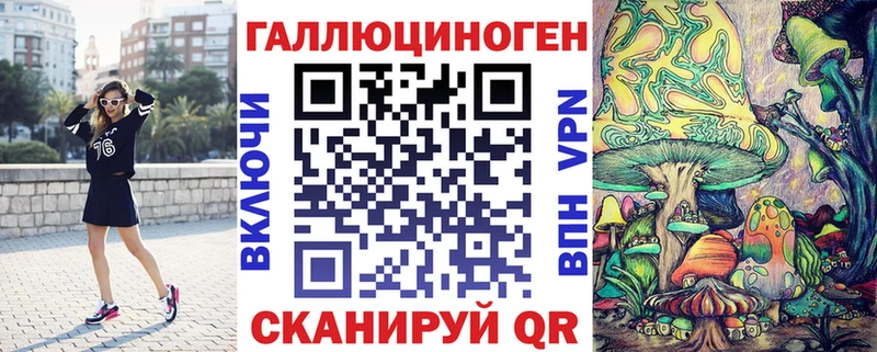 Галлюциногенные грибы ЛСД Кирсанов